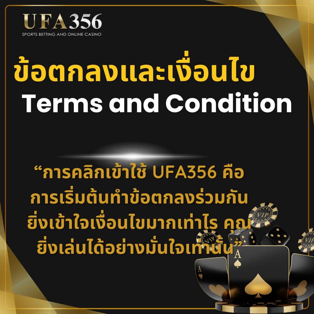 ข้อตกลงและเงื่อนไข