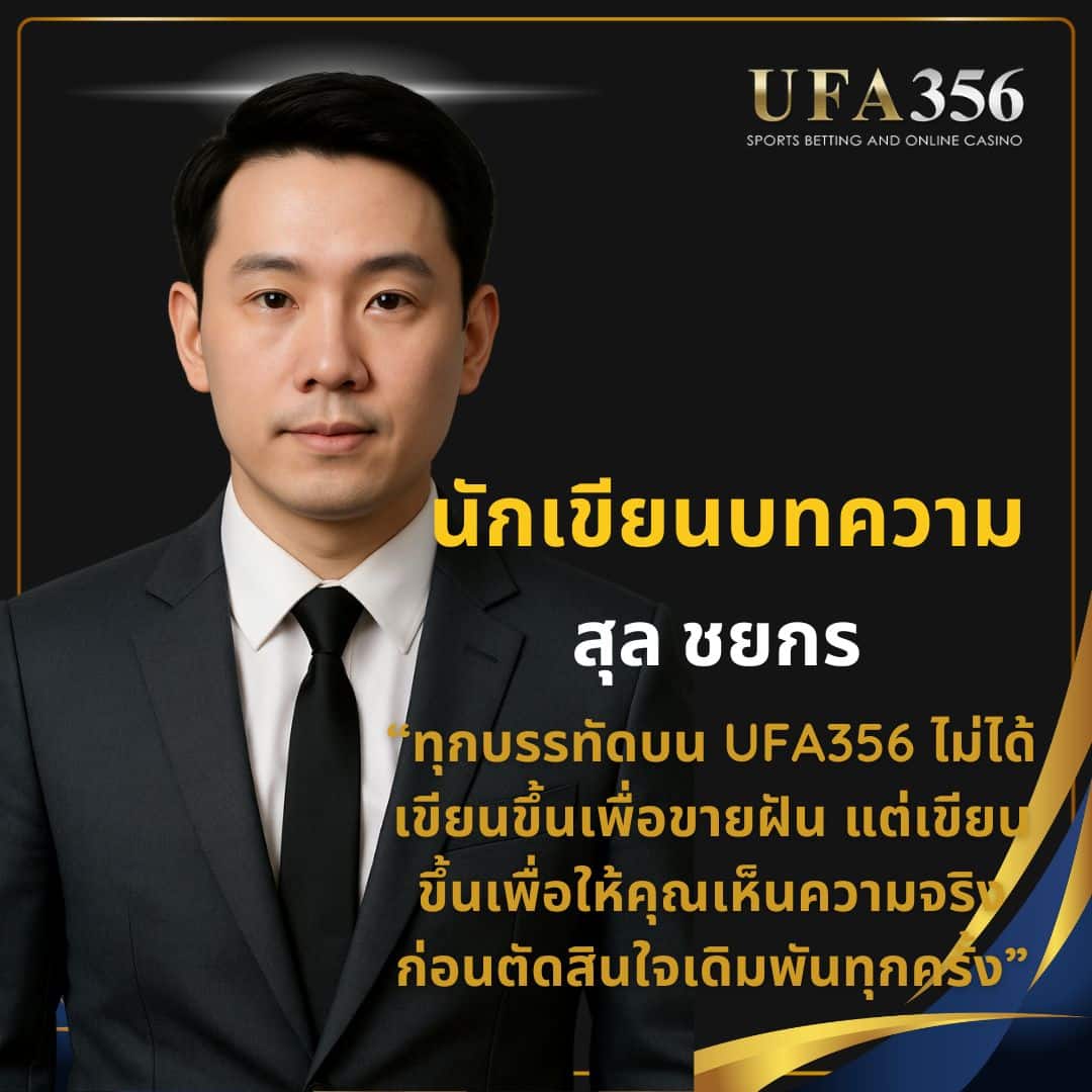 นักเขียนบทความ