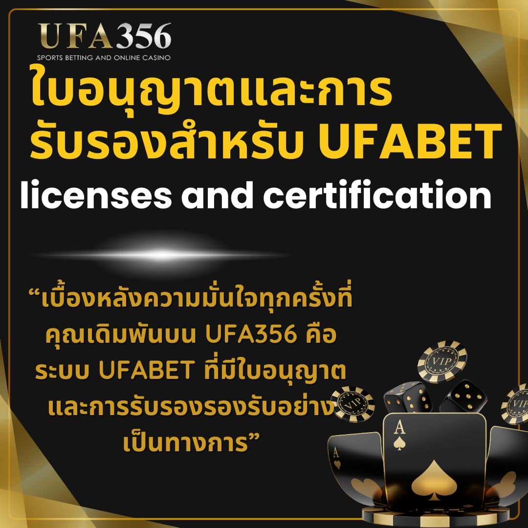 ใบอนุญาตและการรับรองสำหรับ UFABET
